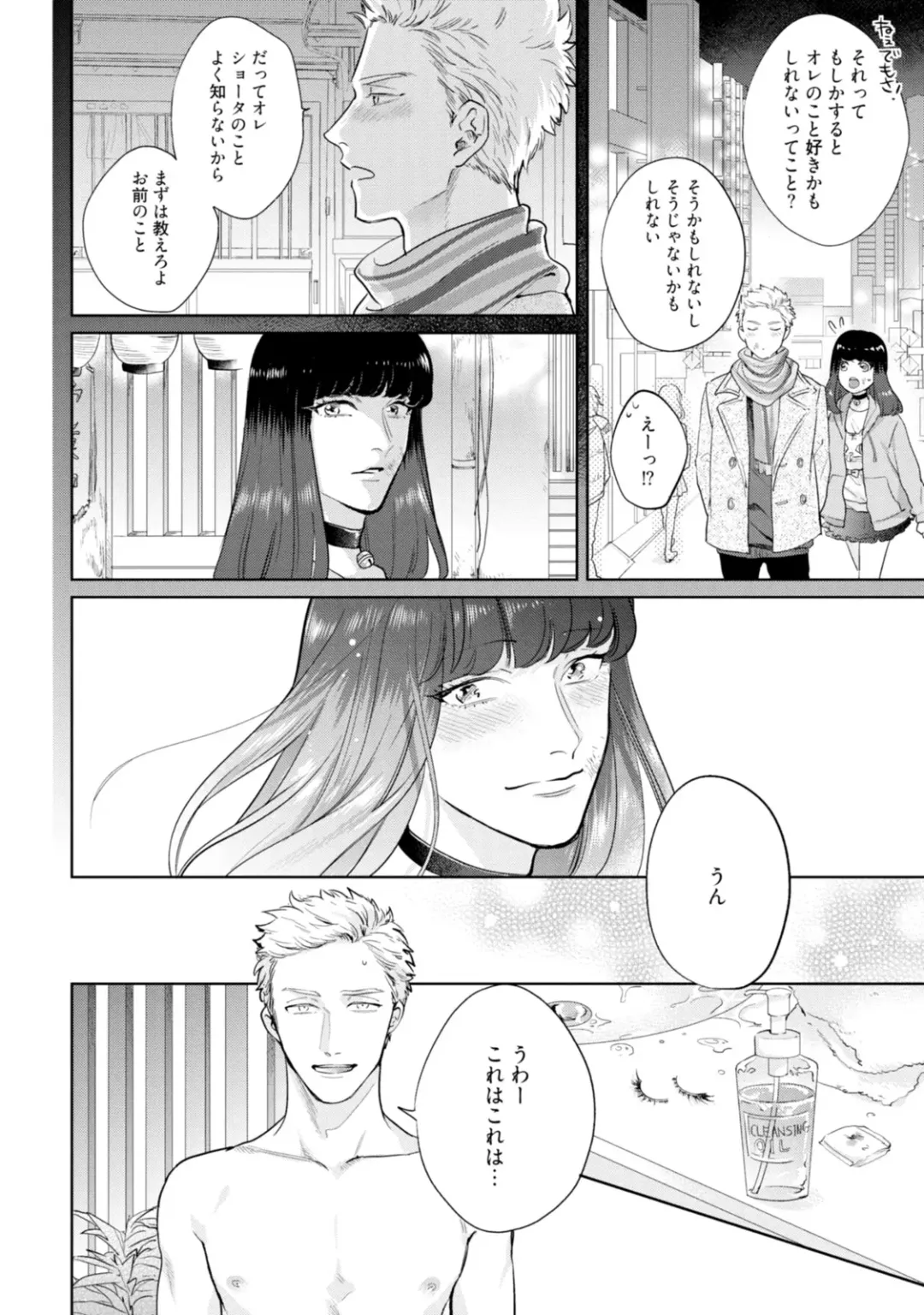 [Michinoku Atami] Mayonaka Love Alliance Fhentai - Page 58