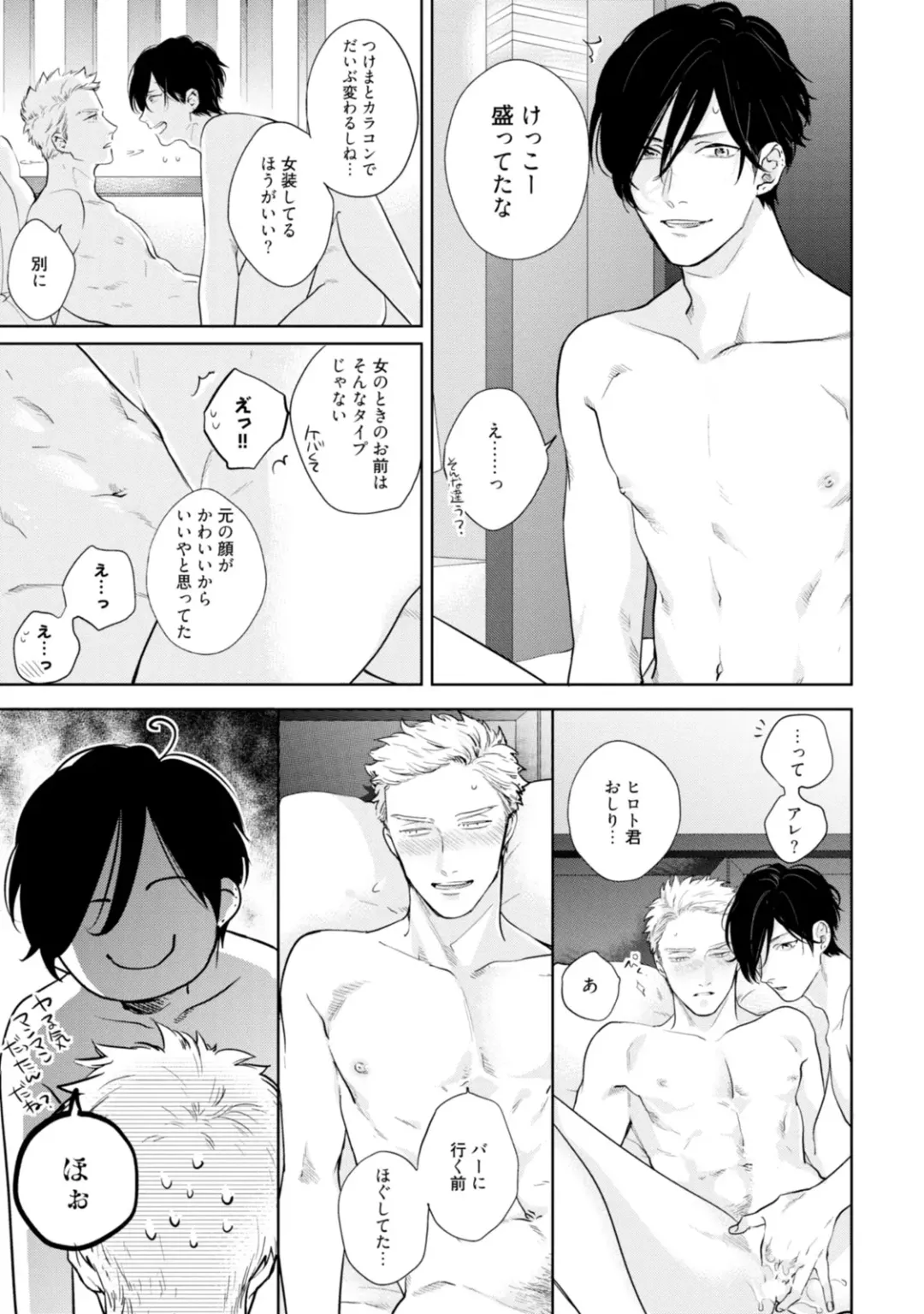 [Michinoku Atami] Mayonaka Love Alliance Fhentai - Page 59