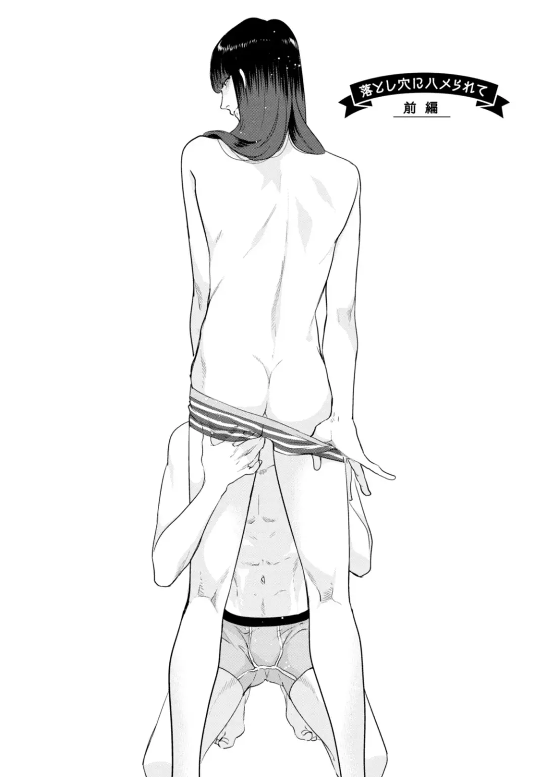 [Michinoku Atami] Mayonaka Love Alliance Fhentai - Page 6