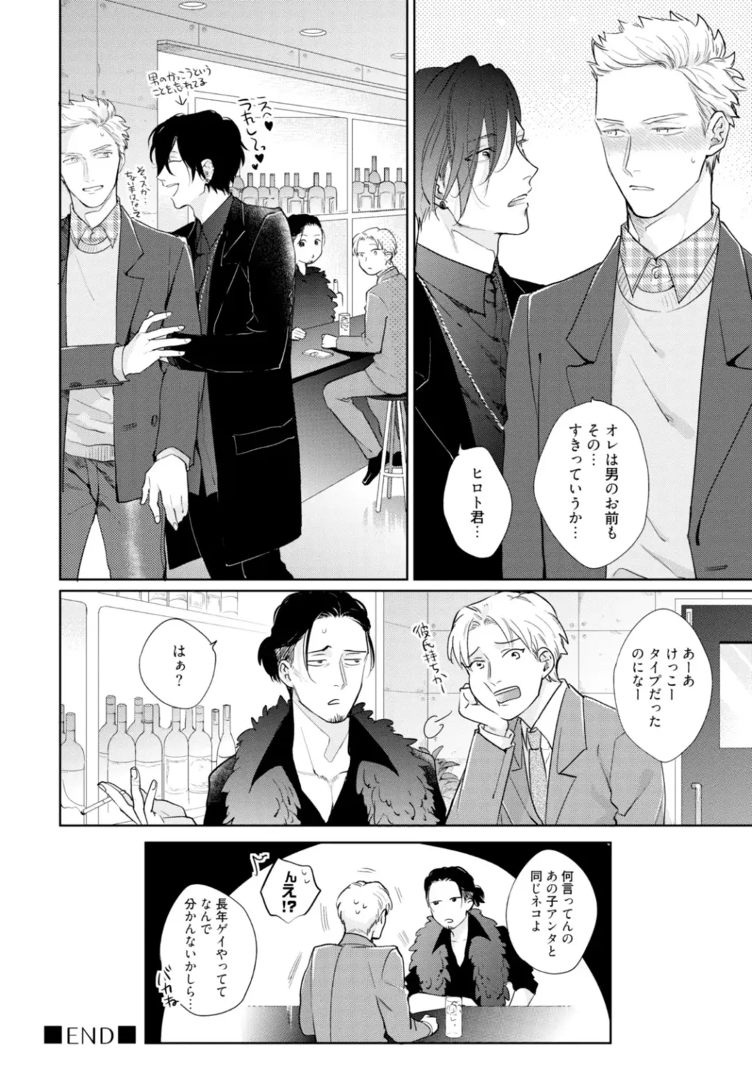 [Michinoku Atami] Mayonaka Love Alliance Fhentai - Page 66