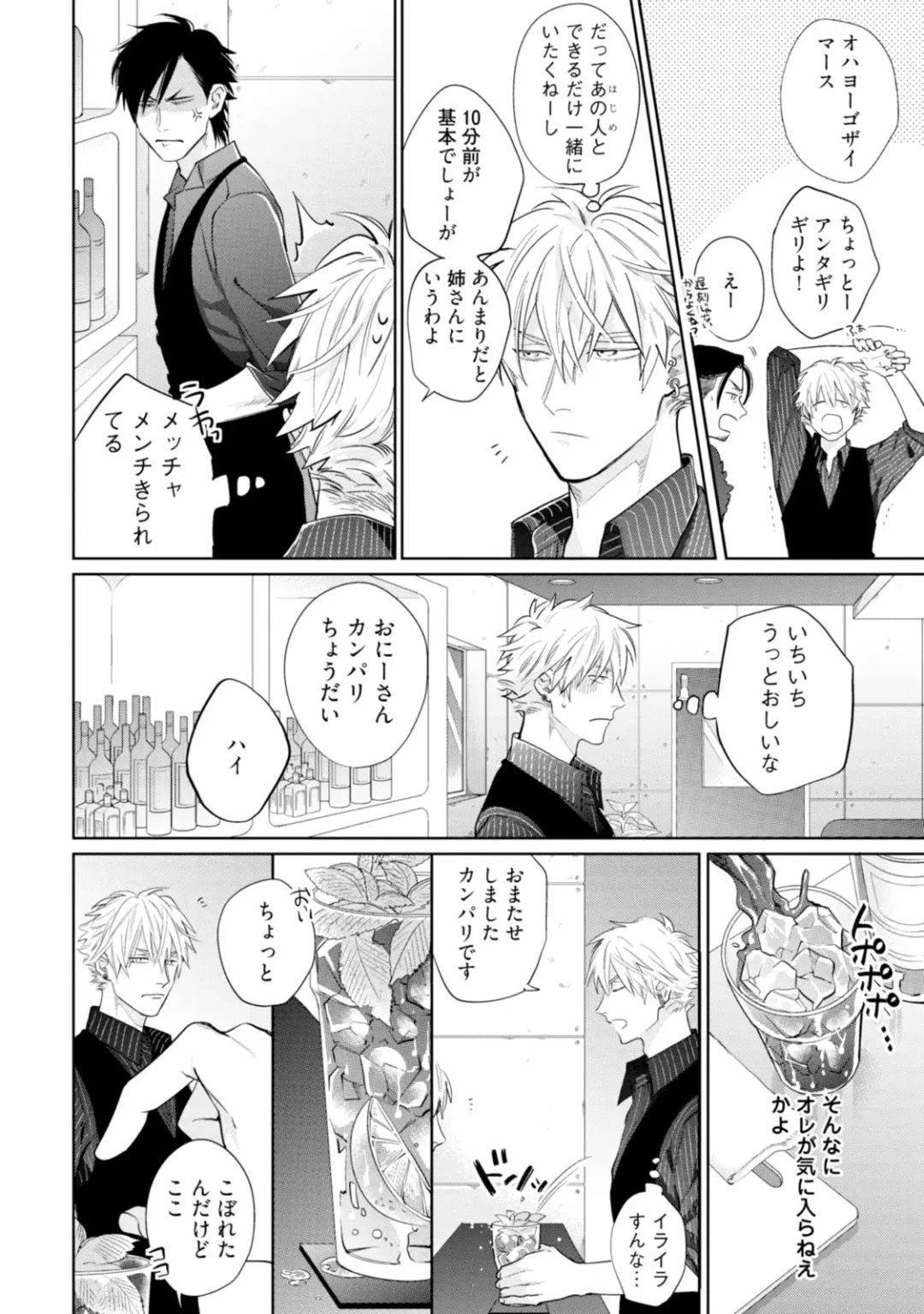 [Michinoku Atami] Mayonaka Love Alliance Fhentai - Page 78