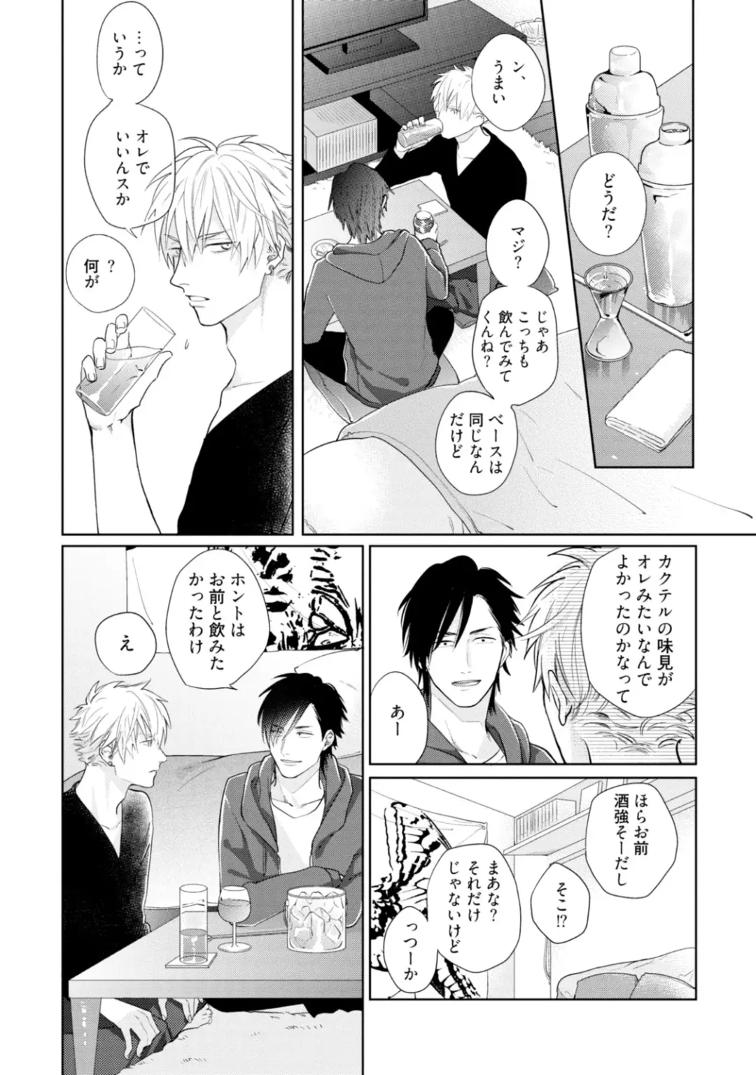 [Michinoku Atami] Mayonaka Love Alliance Fhentai - Page 88