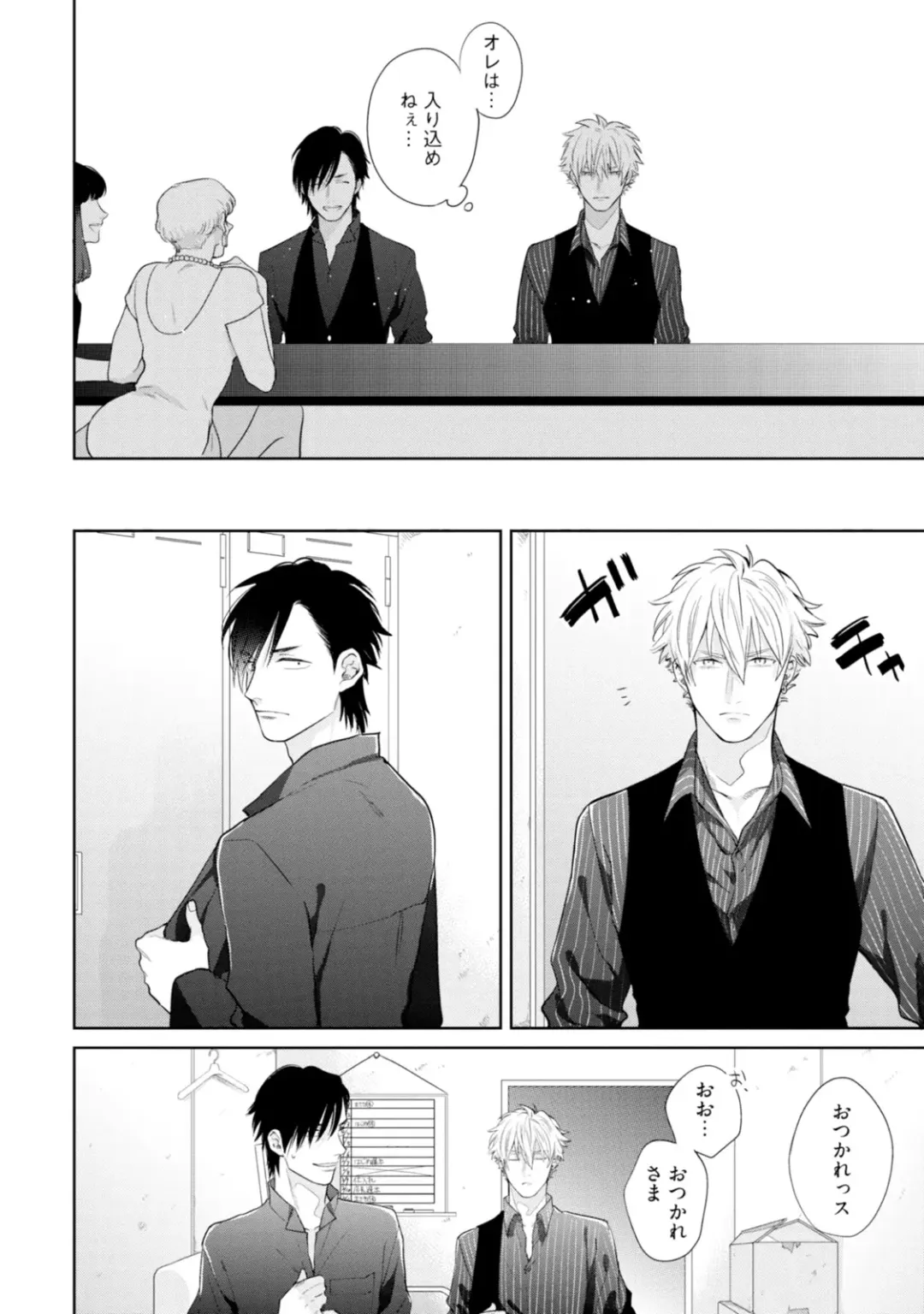 [Michinoku Atami] Mayonaka Love Alliance Fhentai - Page 94