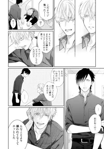 [Michinoku Atami] Mayonaka Love Alliance Fhentai - Page 100