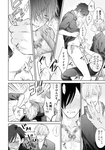 [Michinoku Atami] Mayonaka Love Alliance Fhentai - Page 104