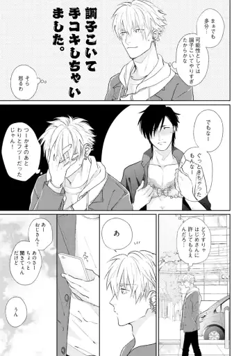 [Michinoku Atami] Mayonaka Love Alliance Fhentai - Page 113