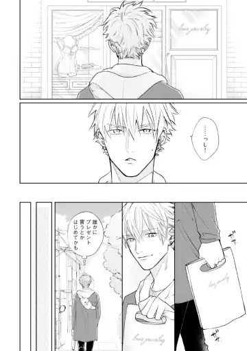 [Michinoku Atami] Mayonaka Love Alliance Fhentai - Page 114