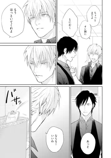 [Michinoku Atami] Mayonaka Love Alliance Fhentai - Page 117