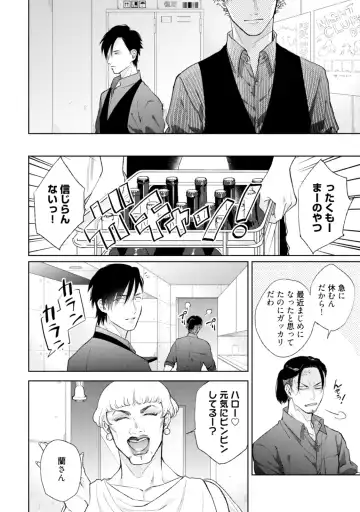 [Michinoku Atami] Mayonaka Love Alliance Fhentai - Page 118