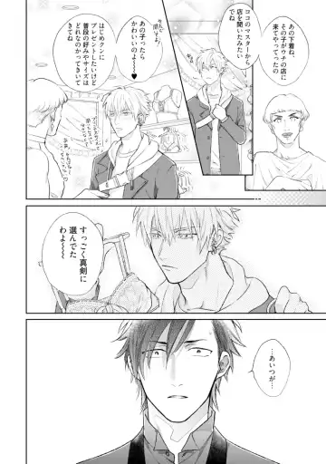 [Michinoku Atami] Mayonaka Love Alliance Fhentai - Page 120