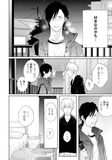 [Michinoku Atami] Mayonaka Love Alliance Fhentai - Page 124