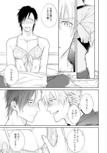 [Michinoku Atami] Mayonaka Love Alliance Fhentai - Page 127