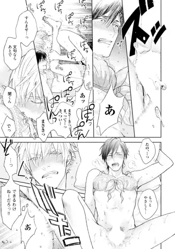 [Michinoku Atami] Mayonaka Love Alliance Fhentai - Page 133