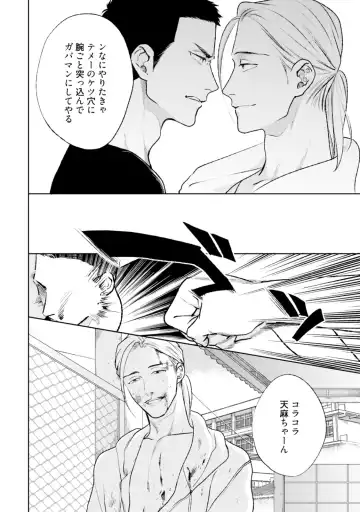 [Michinoku Atami] Mayonaka Love Alliance Fhentai - Page 144