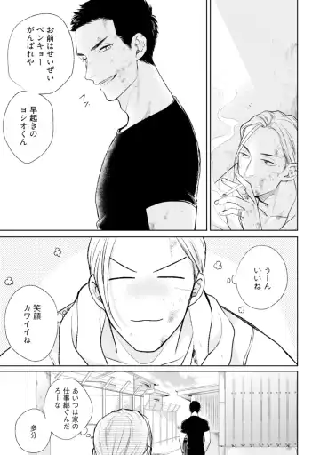 [Michinoku Atami] Mayonaka Love Alliance Fhentai - Page 155