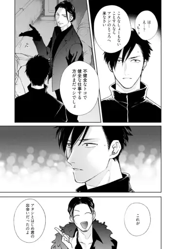 [Michinoku Atami] Mayonaka Love Alliance Fhentai - Page 181