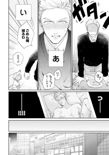 [Michinoku Atami] Mayonaka Love Alliance Fhentai - Page 20