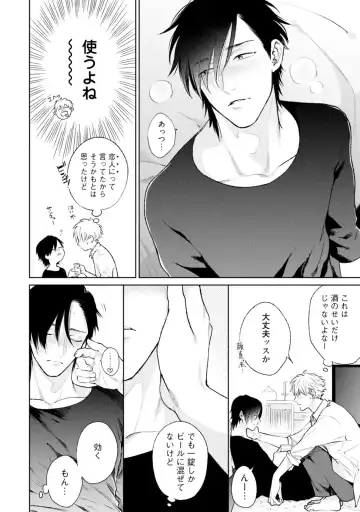 [Michinoku Atami] Mayonaka Love Alliance Fhentai - Page 200