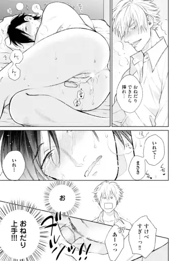 [Michinoku Atami] Mayonaka Love Alliance Fhentai - Page 205