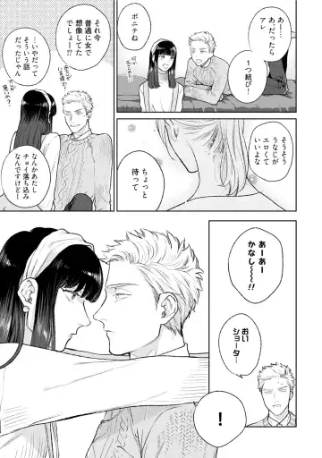 [Michinoku Atami] Mayonaka Love Alliance Fhentai - Page 214