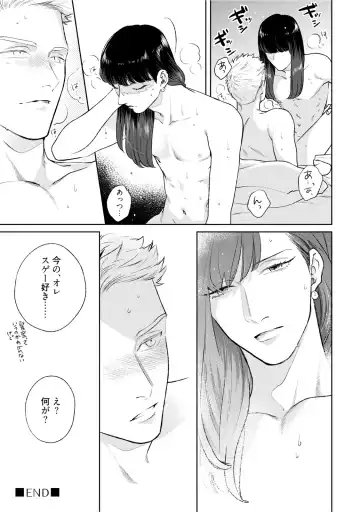 [Michinoku Atami] Mayonaka Love Alliance Fhentai - Page 216