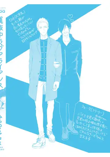 [Michinoku Atami] Mayonaka Love Alliance Fhentai - Page 218