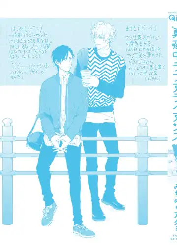 [Michinoku Atami] Mayonaka Love Alliance Fhentai - Page 219