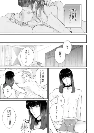 [Michinoku Atami] Mayonaka Love Alliance Fhentai - Page 25