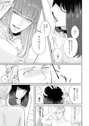 [Michinoku Atami] Mayonaka Love Alliance Fhentai - Page 27