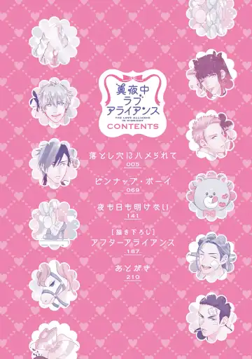 [Michinoku Atami] Mayonaka Love Alliance Fhentai - Page 4