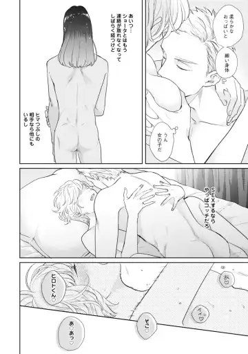 [Michinoku Atami] Mayonaka Love Alliance Fhentai - Page 40