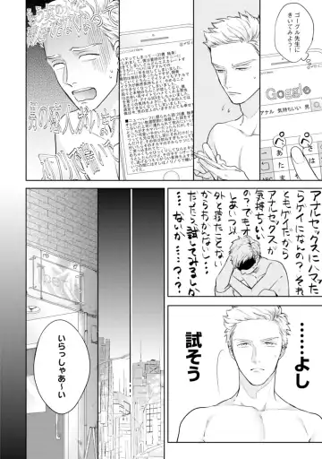 [Michinoku Atami] Mayonaka Love Alliance Fhentai - Page 46