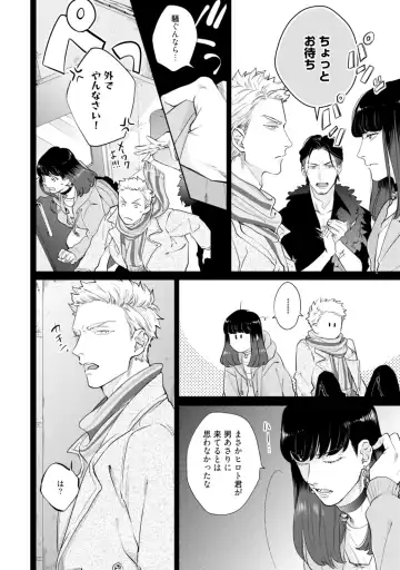 [Michinoku Atami] Mayonaka Love Alliance Fhentai - Page 50