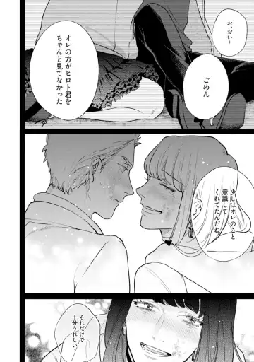 [Michinoku Atami] Mayonaka Love Alliance Fhentai - Page 56