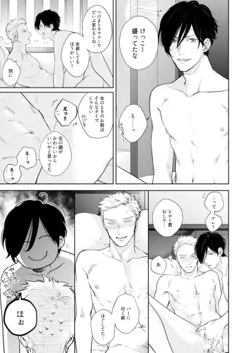 [Michinoku Atami] Mayonaka Love Alliance Fhentai - Page 59