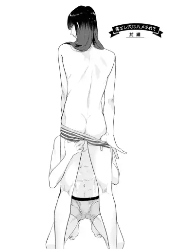 [Michinoku Atami] Mayonaka Love Alliance Fhentai - Page 6