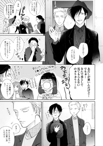 [Michinoku Atami] Mayonaka Love Alliance Fhentai - Page 65