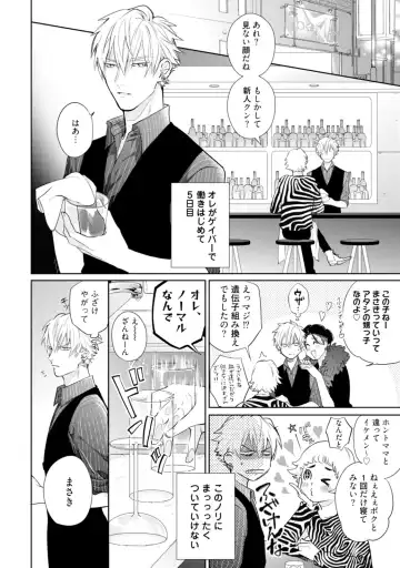 [Michinoku Atami] Mayonaka Love Alliance Fhentai - Page 70