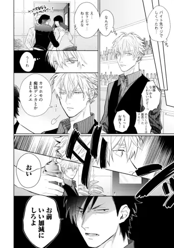 [Michinoku Atami] Mayonaka Love Alliance Fhentai - Page 74