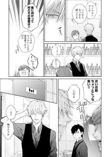 [Michinoku Atami] Mayonaka Love Alliance Fhentai - Page 79