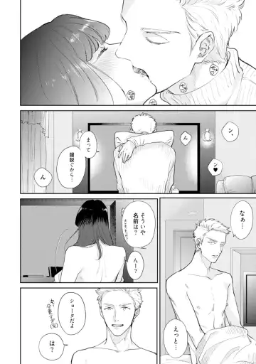 [Michinoku Atami] Mayonaka Love Alliance Fhentai - Page 8