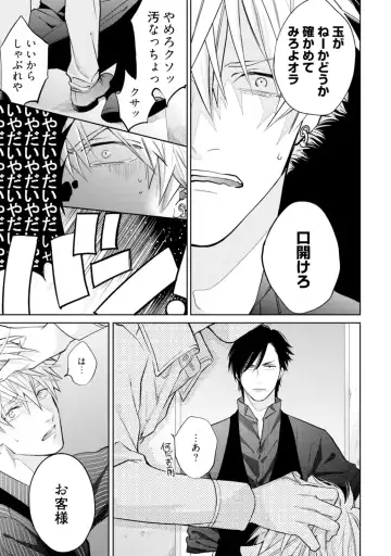 [Michinoku Atami] Mayonaka Love Alliance Fhentai - Page 81