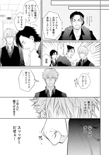 [Michinoku Atami] Mayonaka Love Alliance Fhentai - Page 83