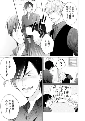 [Michinoku Atami] Mayonaka Love Alliance Fhentai - Page 85