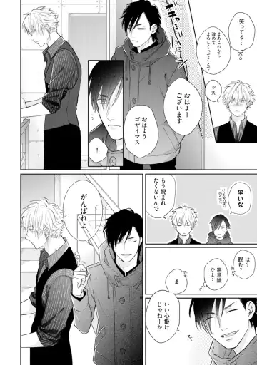 [Michinoku Atami] Mayonaka Love Alliance Fhentai - Page 86