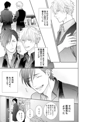 [Michinoku Atami] Mayonaka Love Alliance Fhentai - Page 87