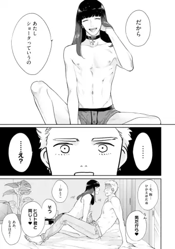 [Michinoku Atami] Mayonaka Love Alliance Fhentai - Page 9