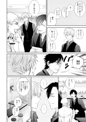 [Michinoku Atami] Mayonaka Love Alliance Fhentai - Page 92