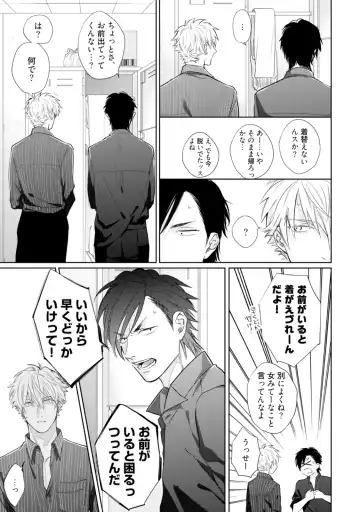 [Michinoku Atami] Mayonaka Love Alliance Fhentai - Page 95