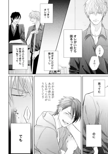 [Michinoku Atami] Mayonaka Love Alliance Fhentai - Page 96